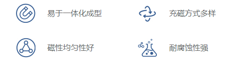 釹鐵硼磁體的特點介紹.png