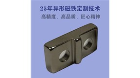 廣東強力磁鐵生產(chǎn)廠家-釹鐵硼磁鐵定制